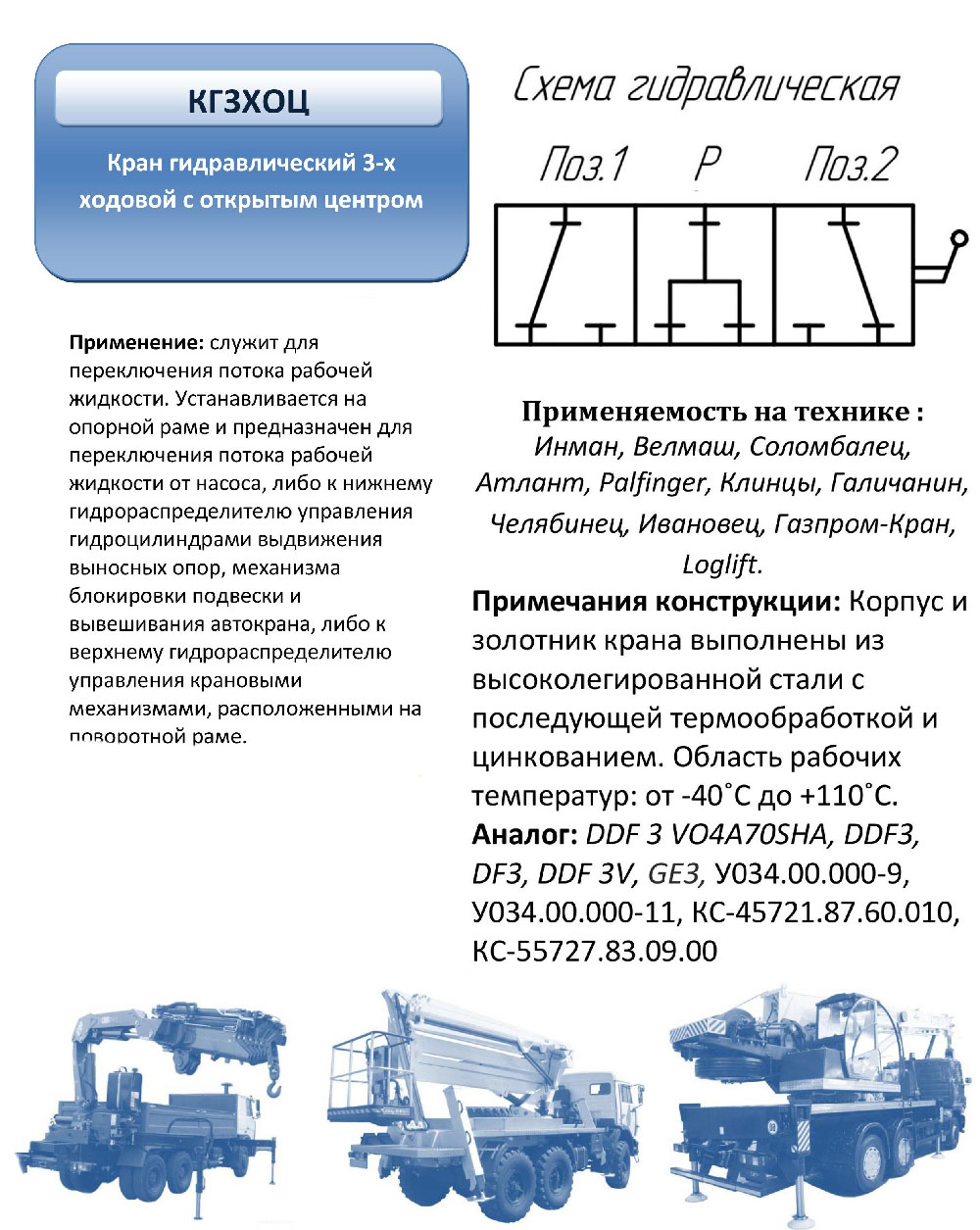 Уплотнения теплообменника КС 08 Салават Пластины теплообменника SWEP (Росвеп) GL-325S Бийск